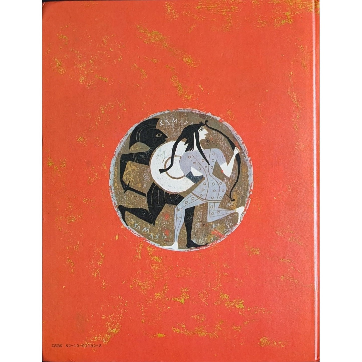 Iliaden og Odysseen. Brukte bøker av Homer